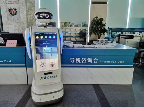 税收机器人有什么优势?税务服务机器人报价-小笨智能